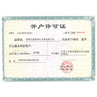 66操骚逼视开户许可证